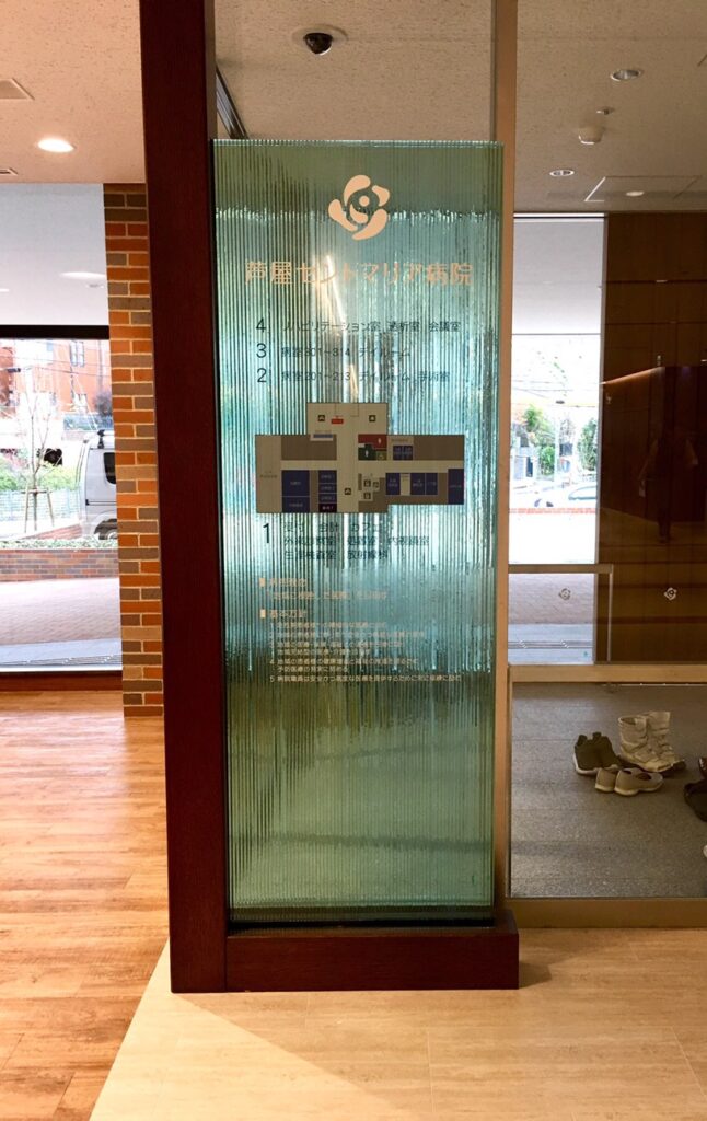 WORK-施工実績4　病院の案内ガラスプレート