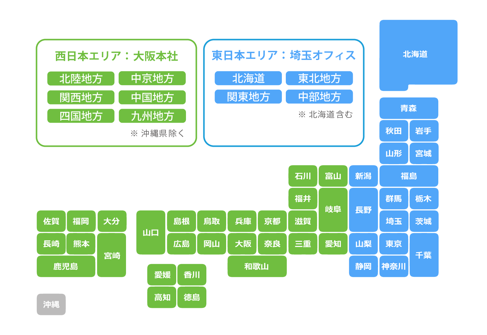 会社概要-対応エリアMAP